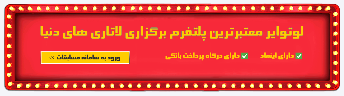 ورود به سامانه مسابقات